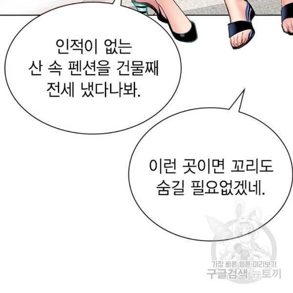 정글쥬스 72화 13