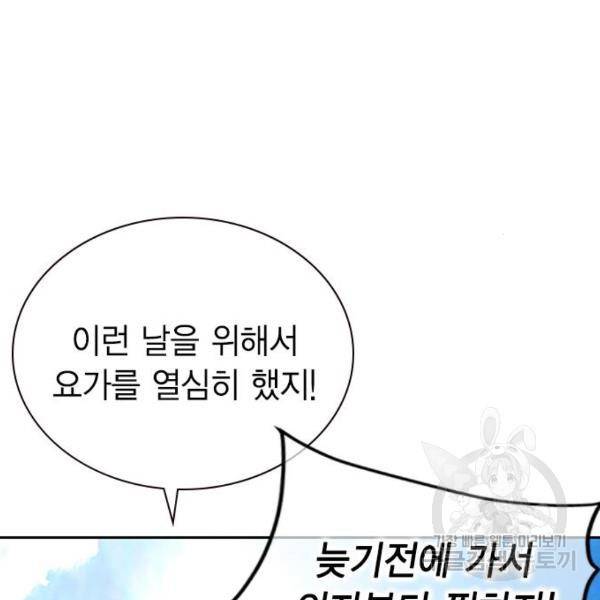 정글쥬스 72화 14