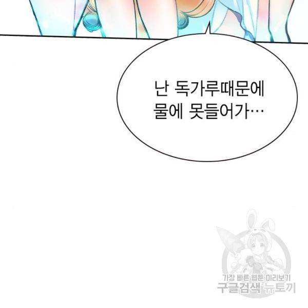 정글쥬스 72화 16