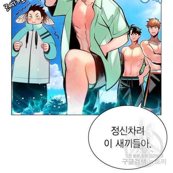 정글쥬스 72화 22