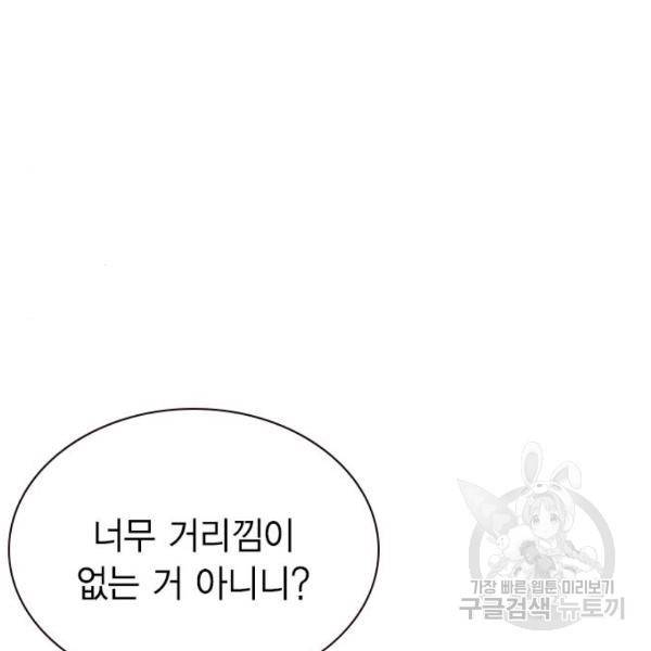 정글쥬스 72화 23