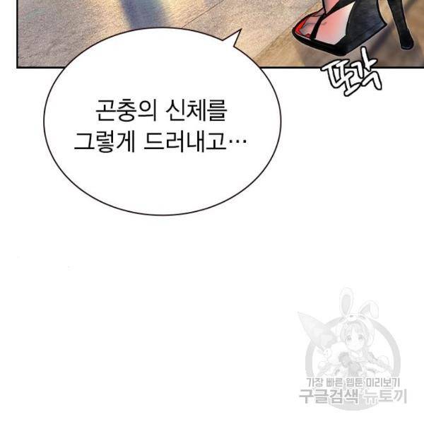정글쥬스 72화 25