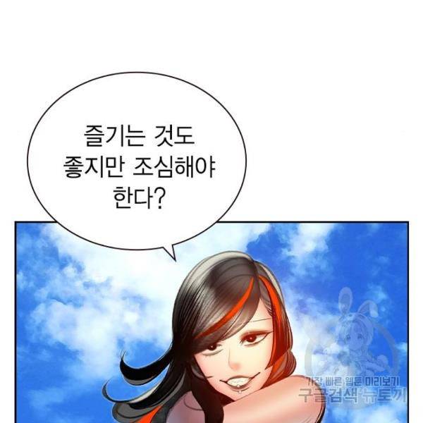 정글쥬스 72화 26