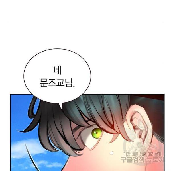 정글쥬스 72화 29