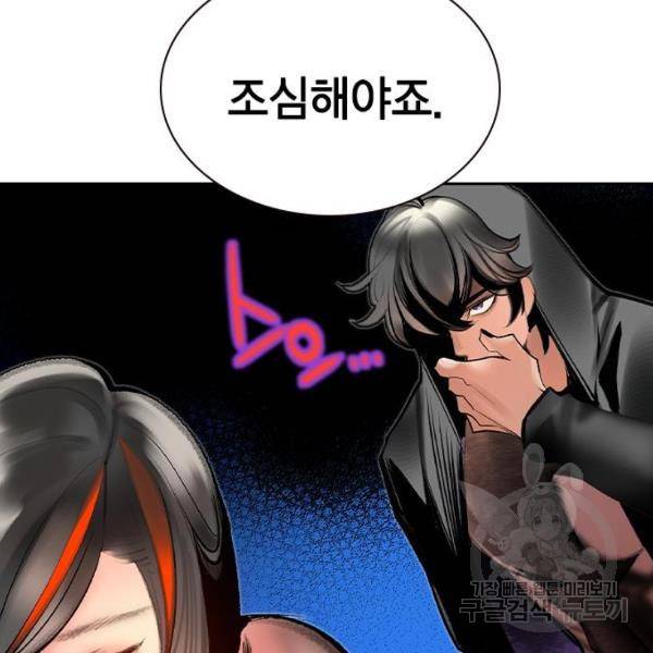 정글쥬스 72화 31