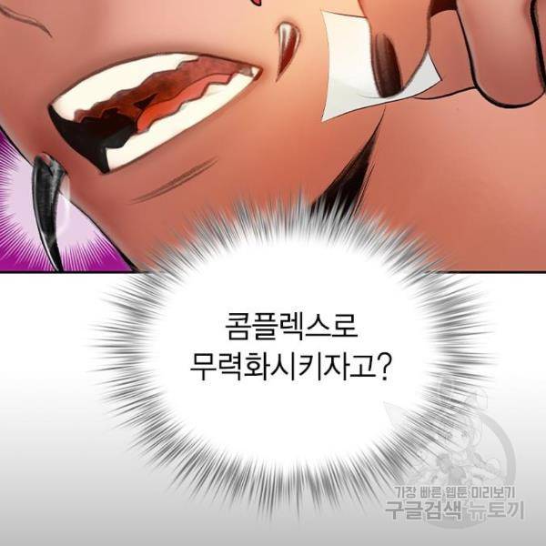 정글쥬스 72화 33