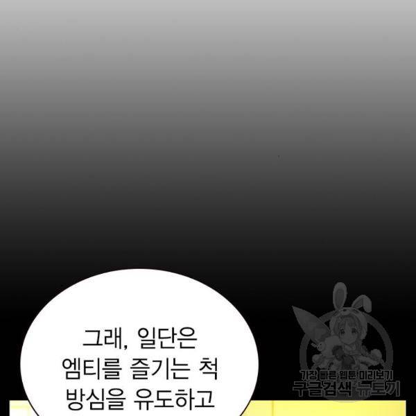 정글쥬스 72화 34