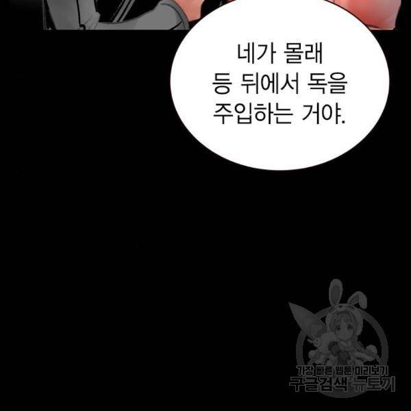정글쥬스 72화 36