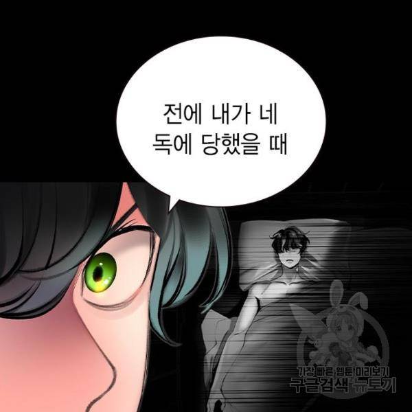 정글쥬스 72화 37