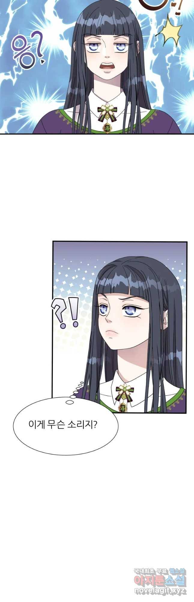 늑대 대공의 반려인간 4화 6