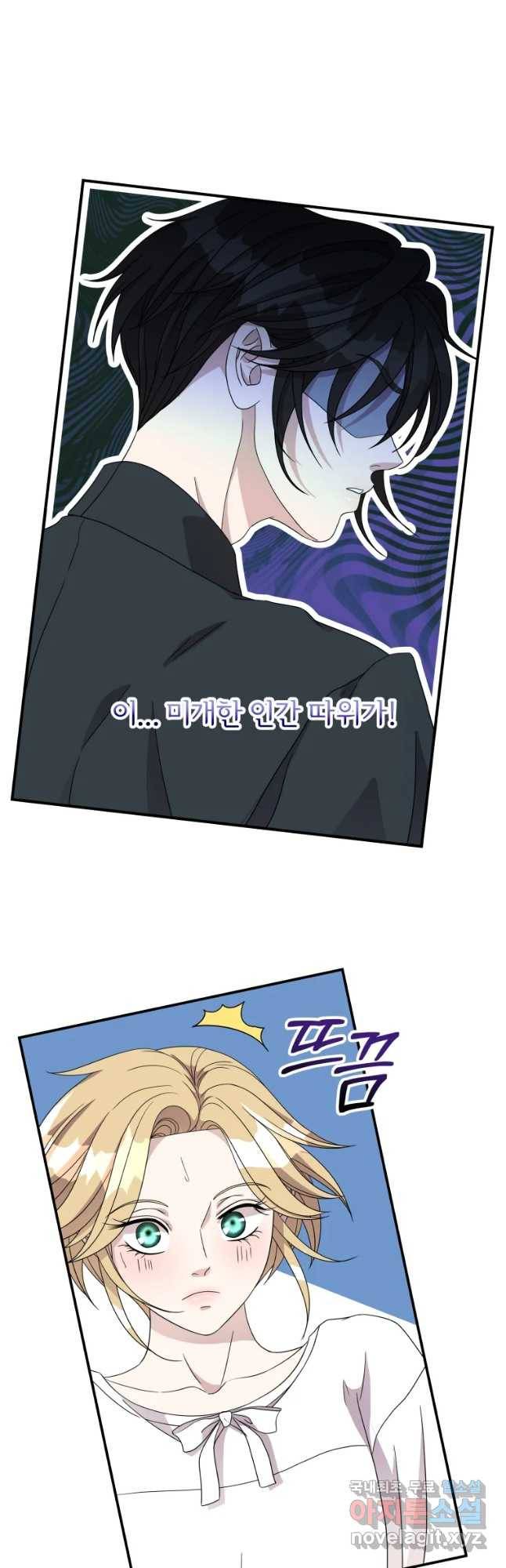 늑대 대공의 반려인간 4화 12