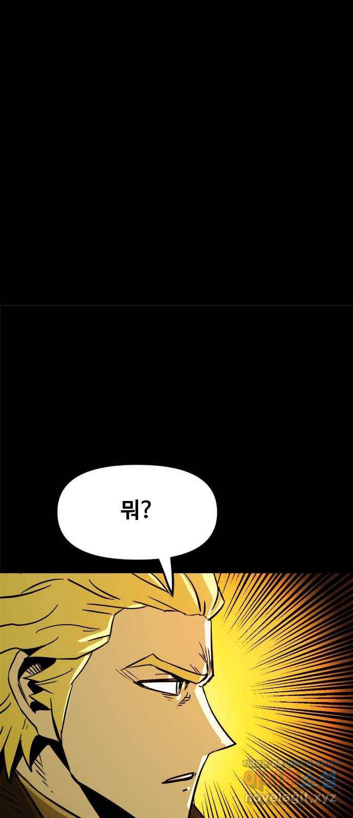 카루나 80. 뱅크의 키트 3
