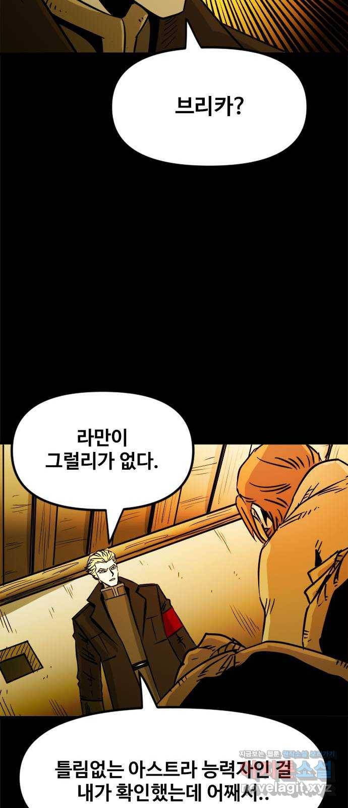 카루나 80. 뱅크의 키트 4