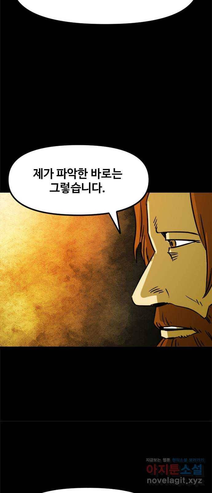 카루나 80. 뱅크의 키트 5