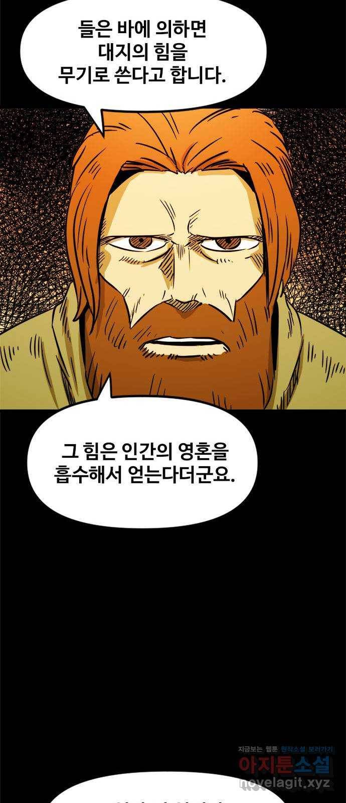 카루나 80. 뱅크의 키트 6