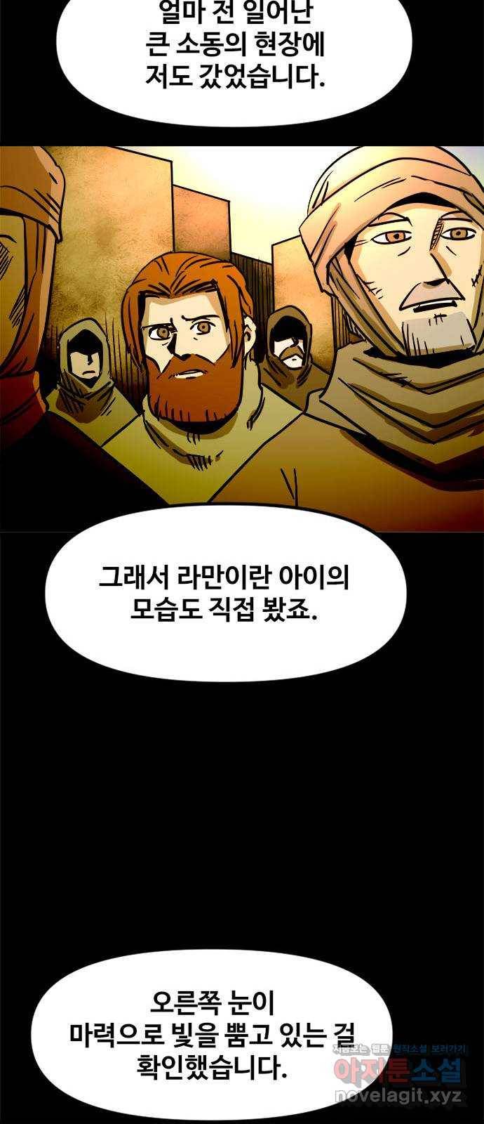카루나 80. 뱅크의 키트 7