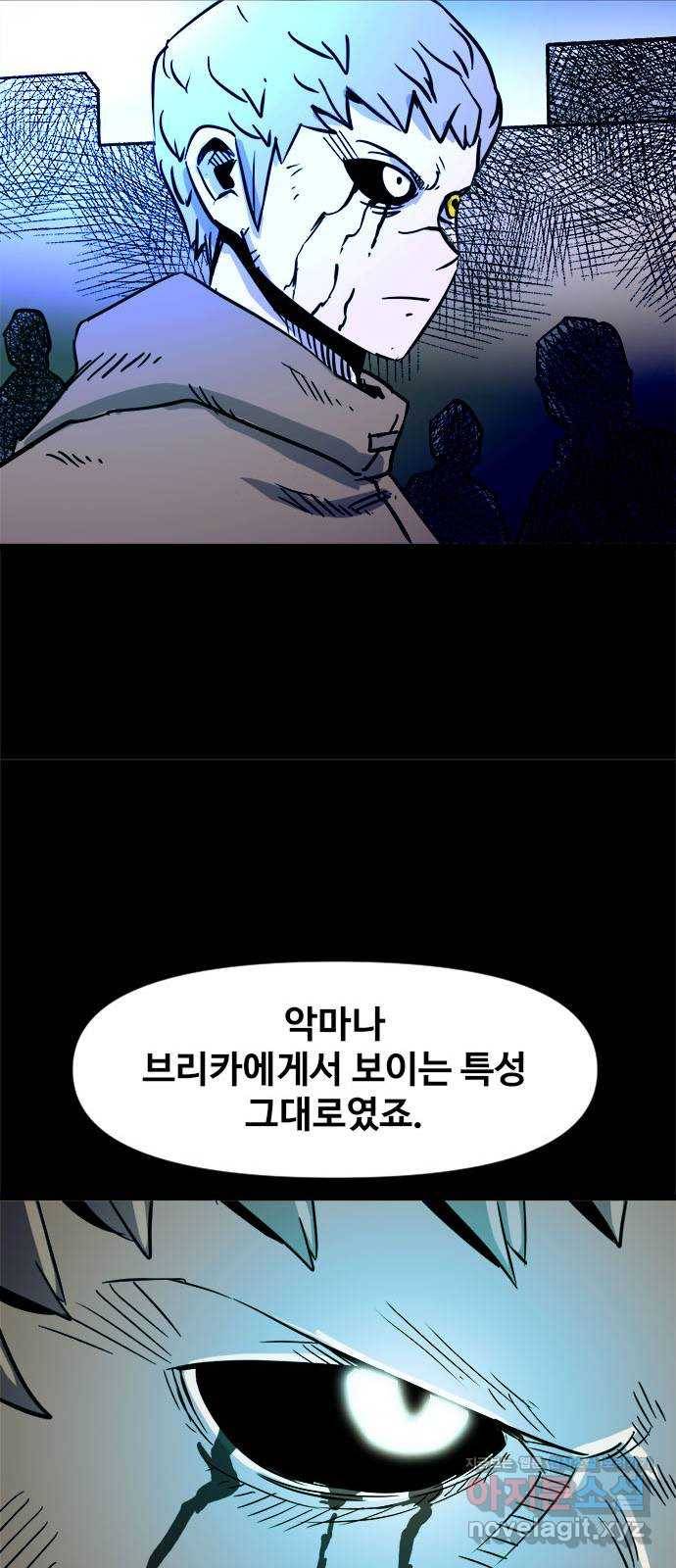 카루나 80. 뱅크의 키트 8
