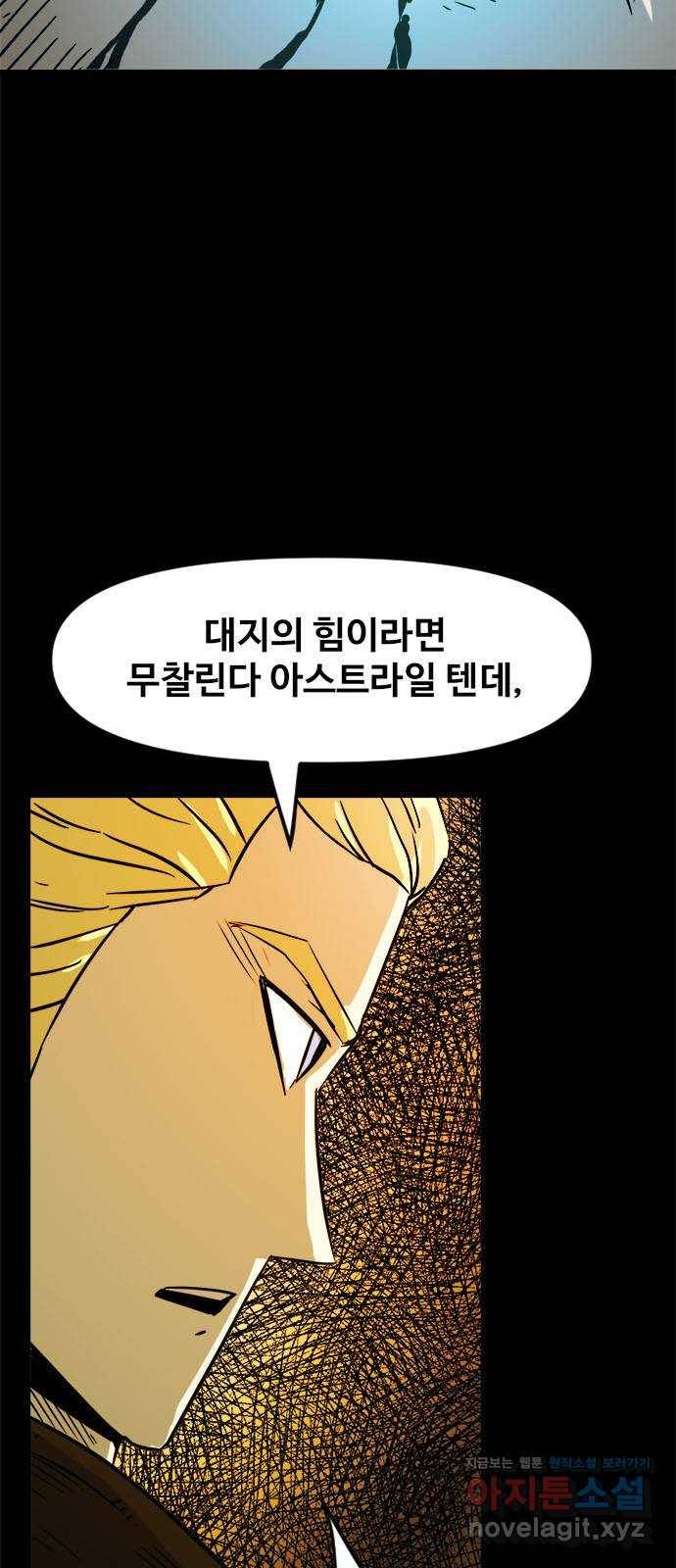 카루나 80. 뱅크의 키트 9