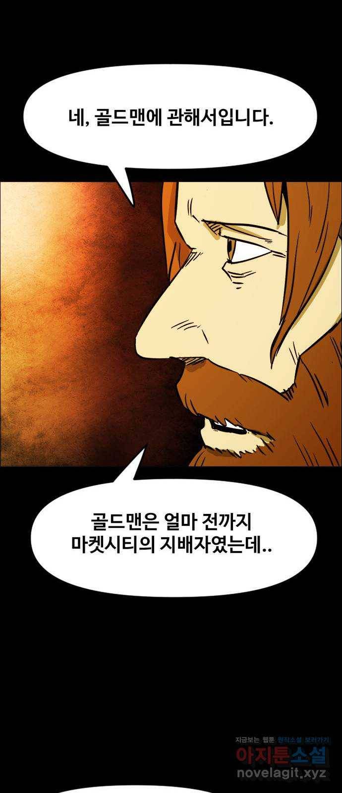 카루나 80. 뱅크의 키트 12