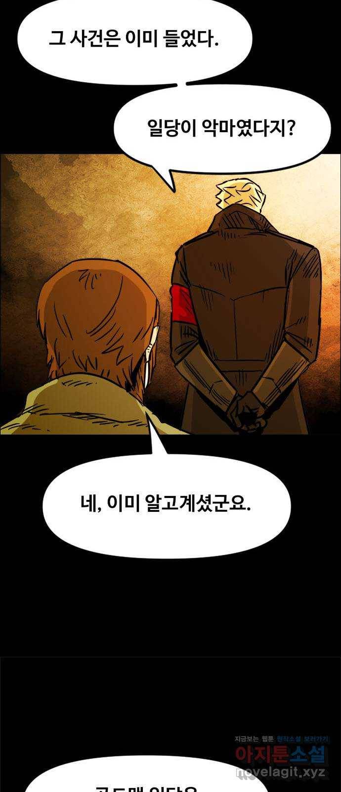 카루나 80. 뱅크의 키트 13