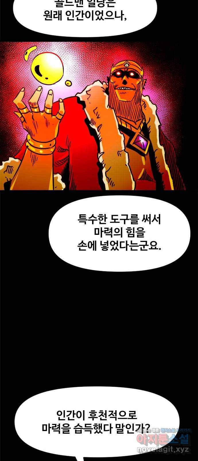카루나 80. 뱅크의 키트 14