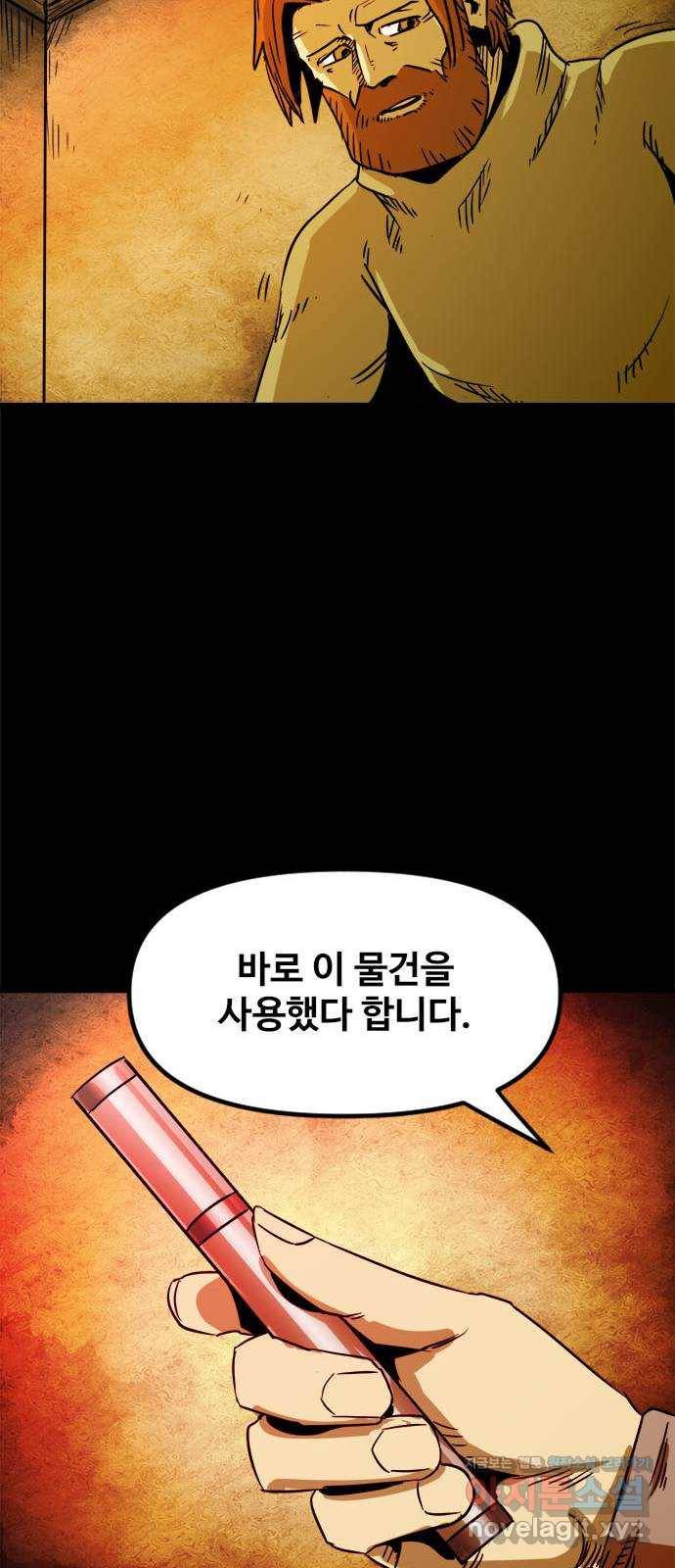 카루나 80. 뱅크의 키트 16