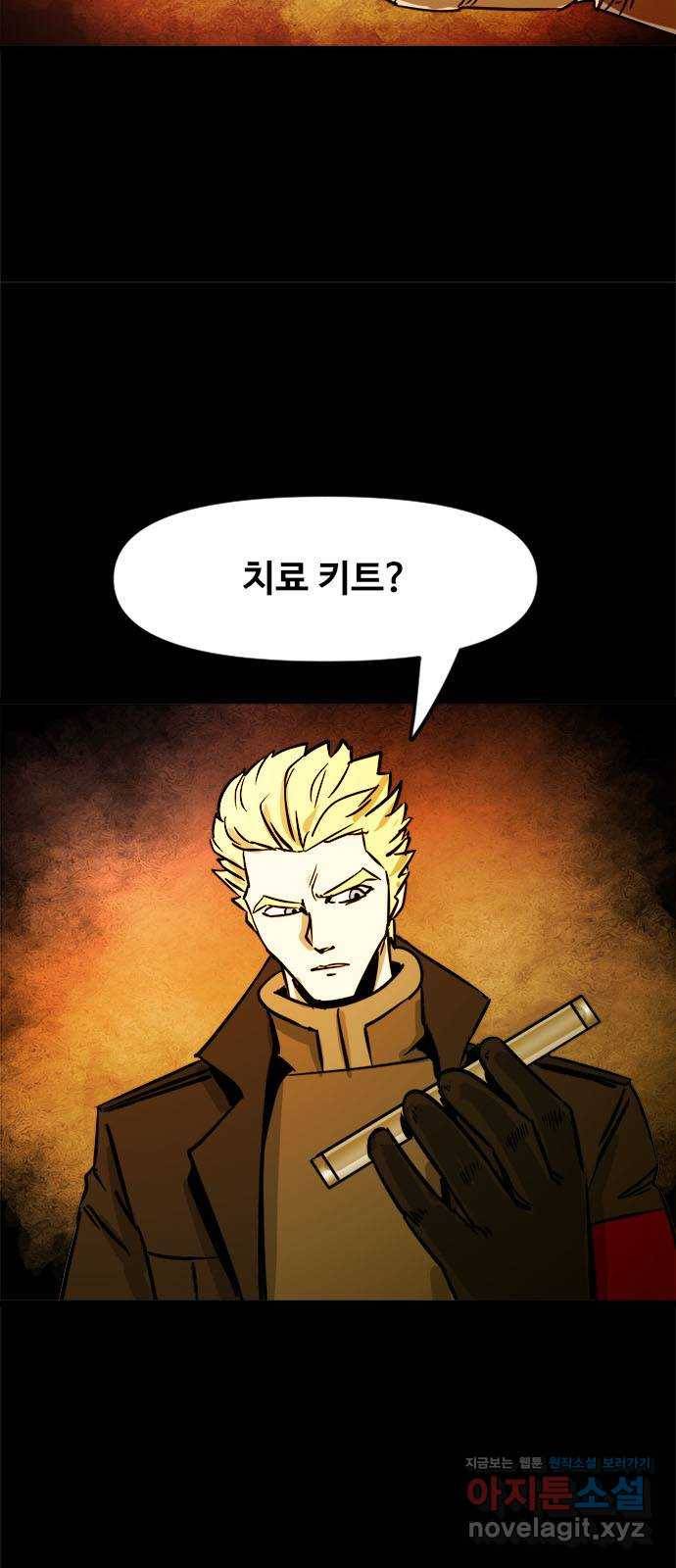 카루나 80. 뱅크의 키트 17