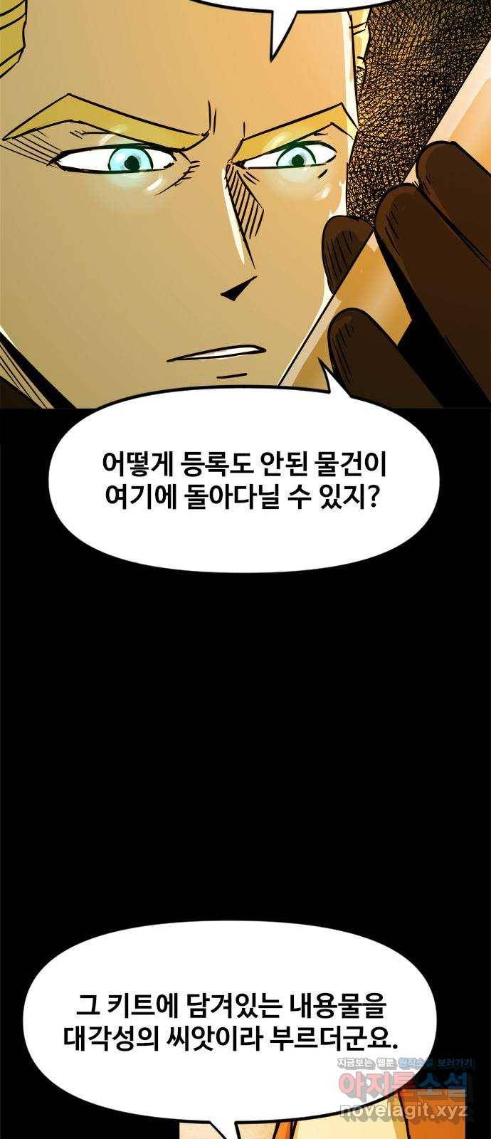 카루나 80. 뱅크의 키트 20
