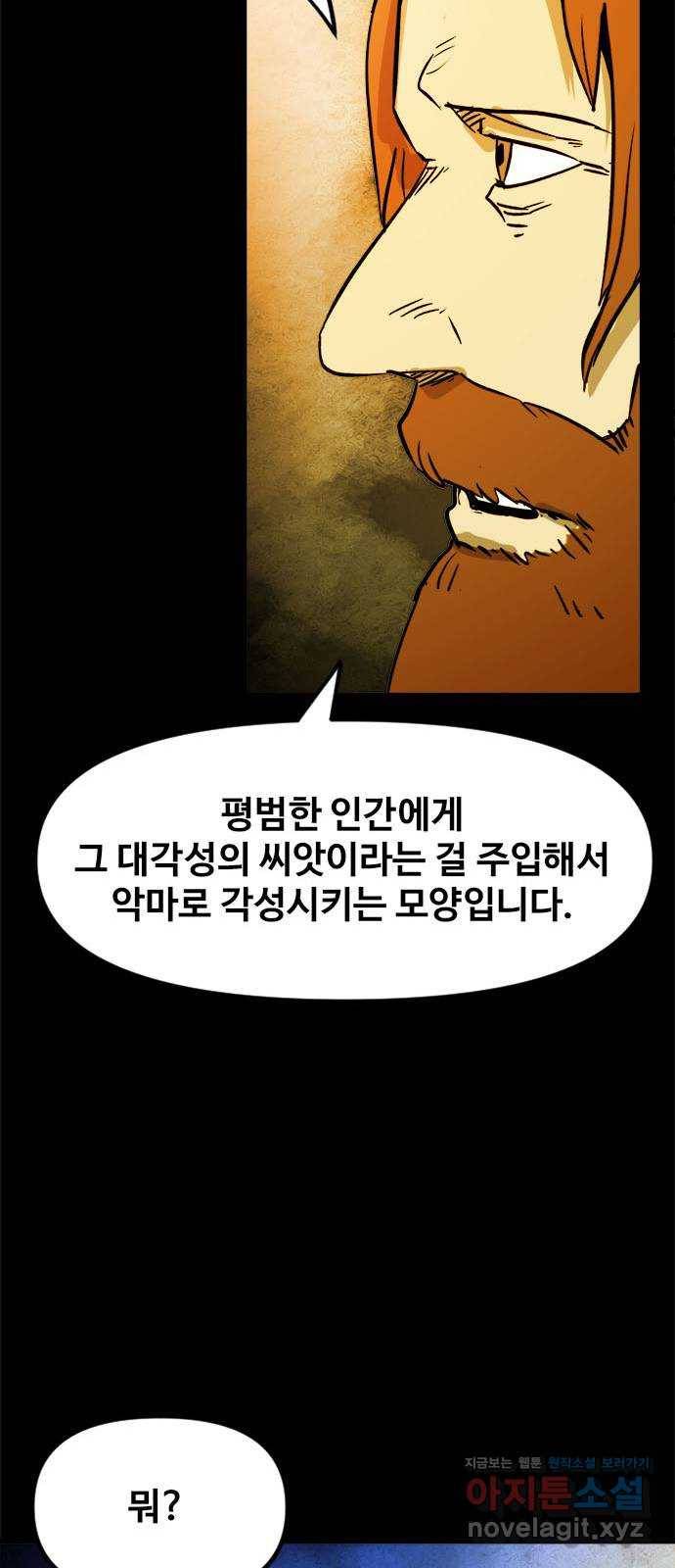 카루나 80. 뱅크의 키트 21