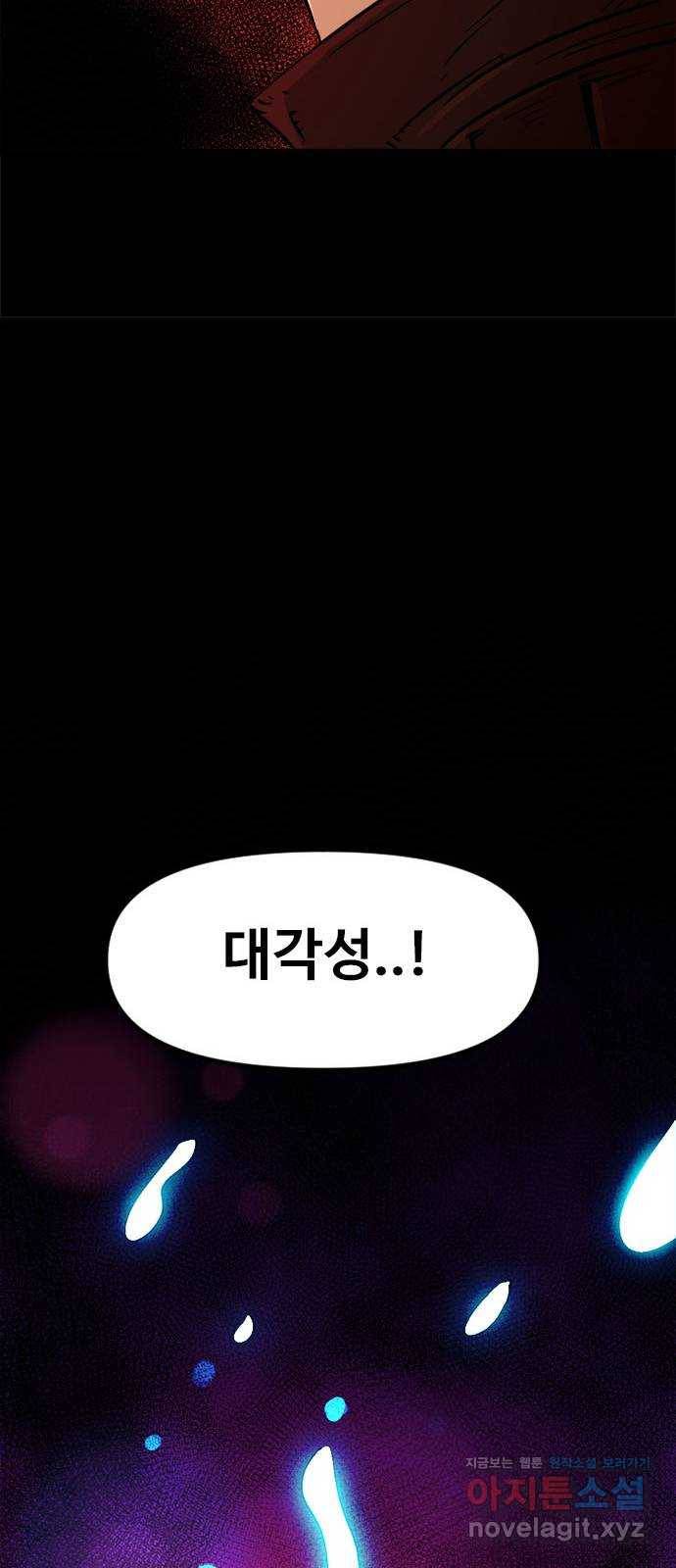 카루나 80. 뱅크의 키트 23