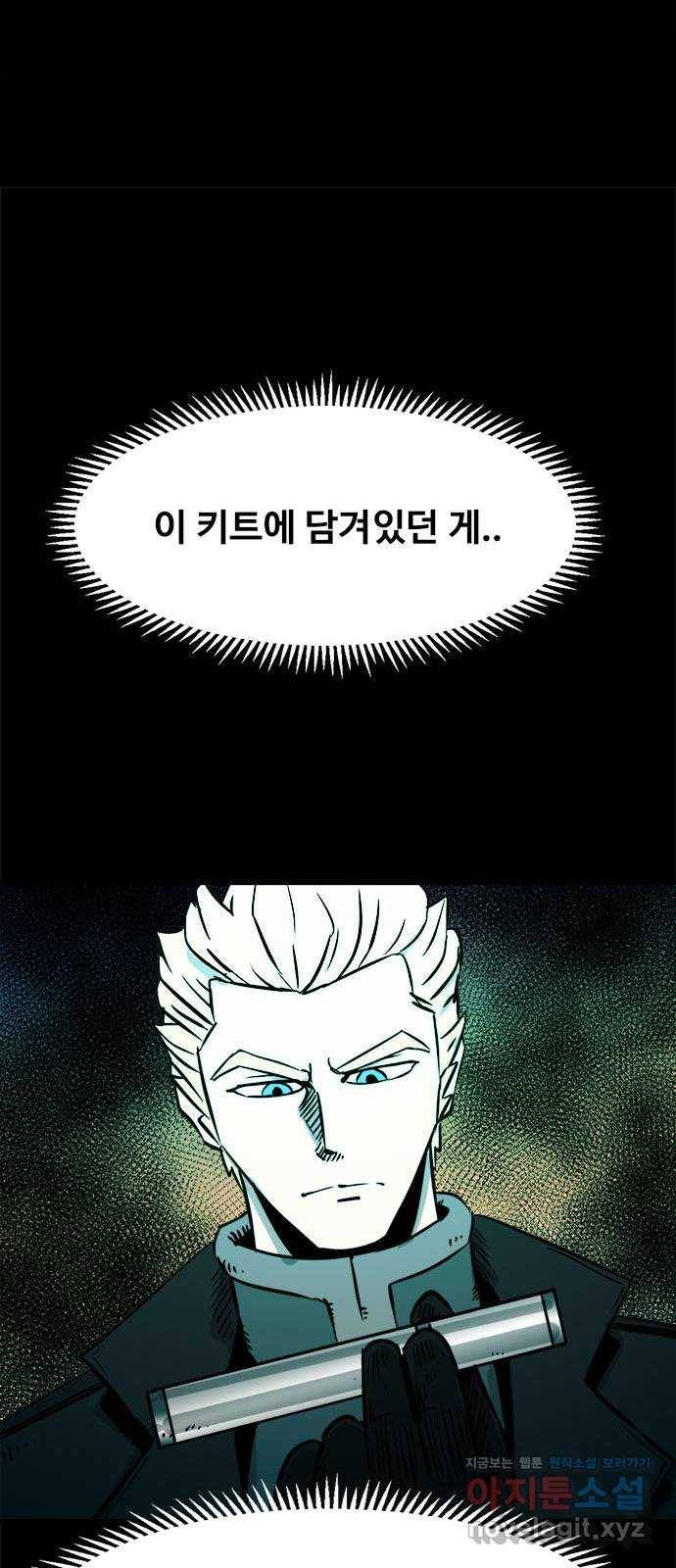 카루나 80. 뱅크의 키트 26