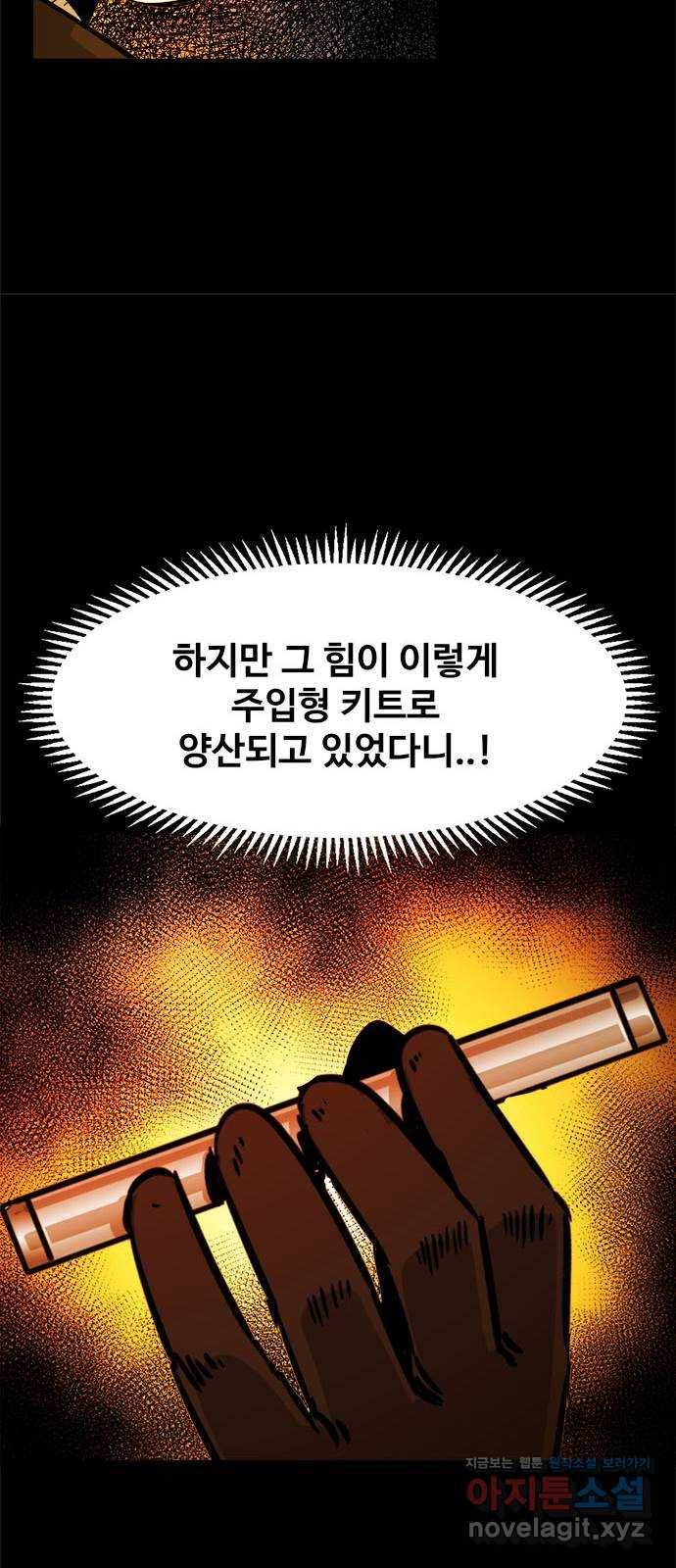 카루나 80. 뱅크의 키트 28