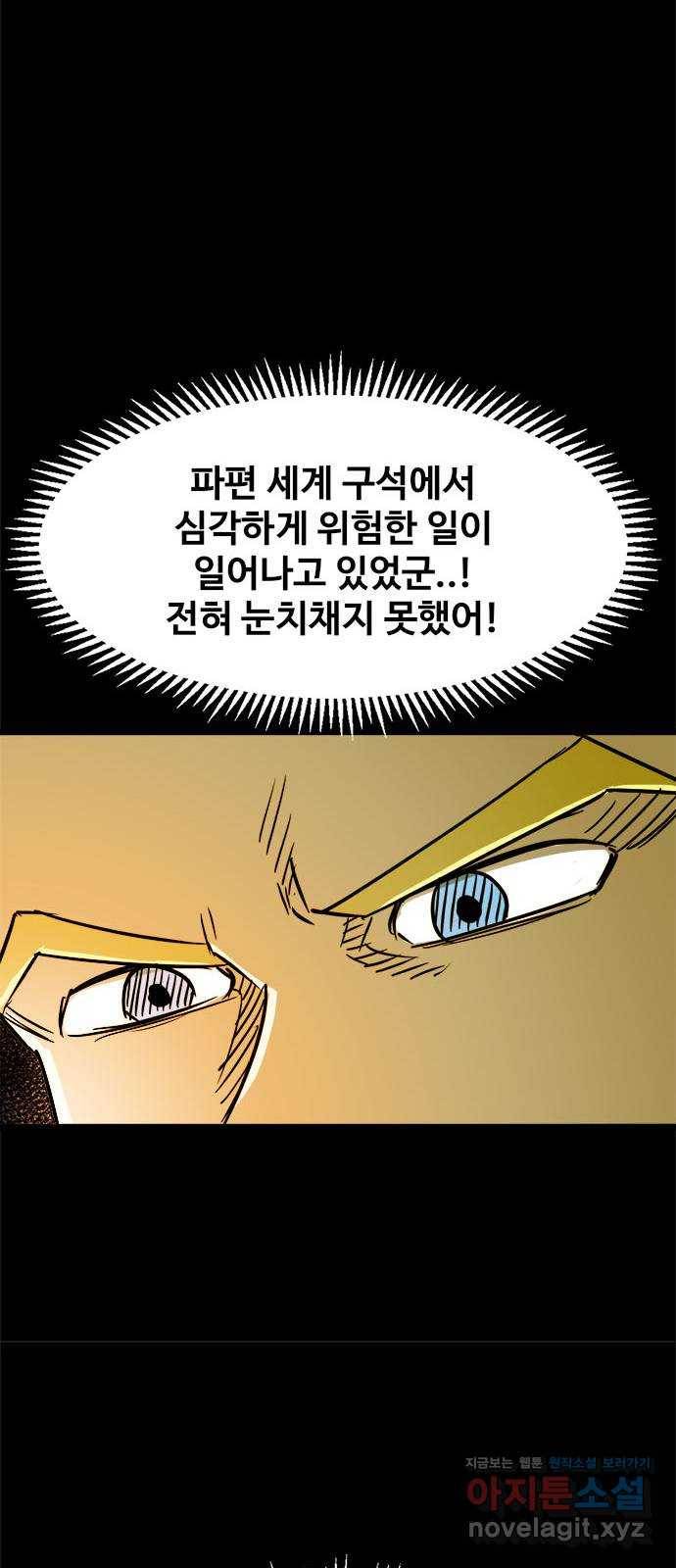 카루나 80. 뱅크의 키트 29