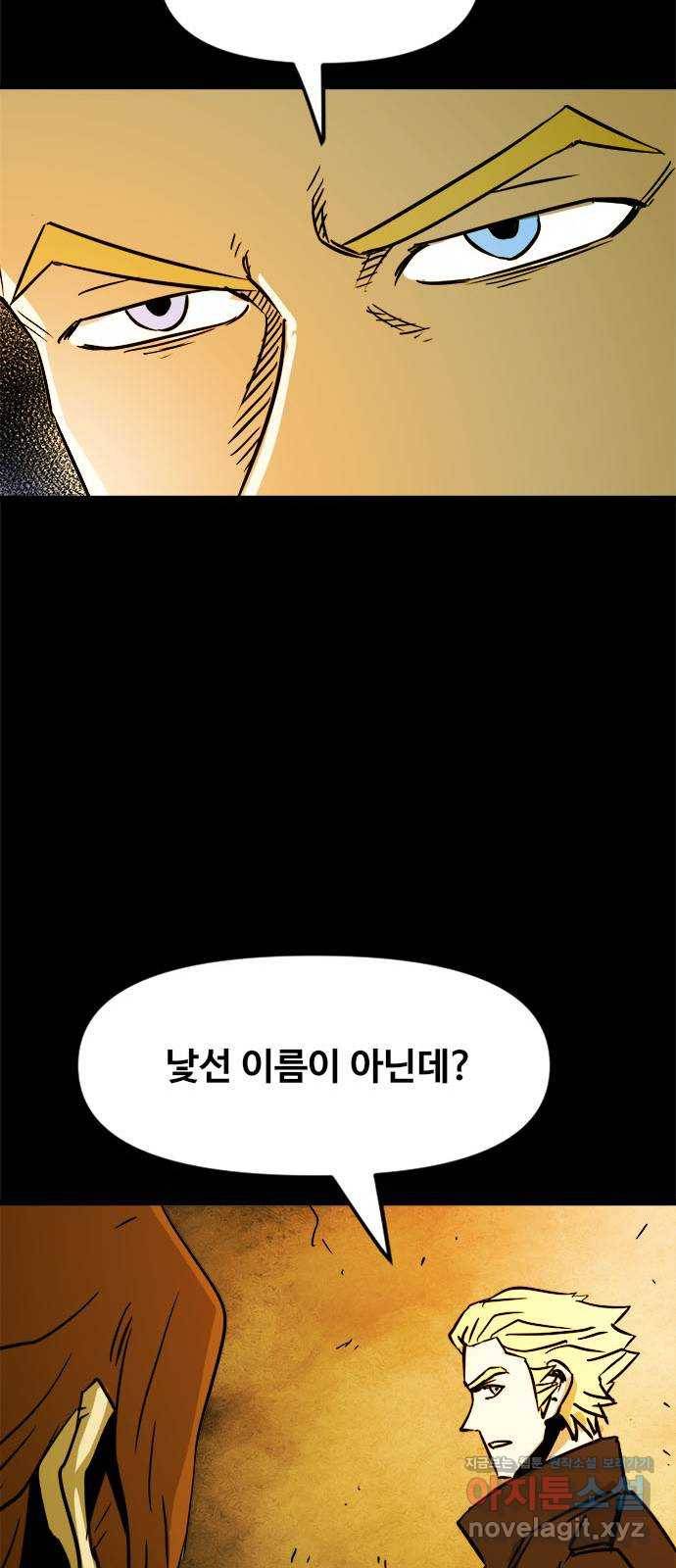 카루나 80. 뱅크의 키트 33