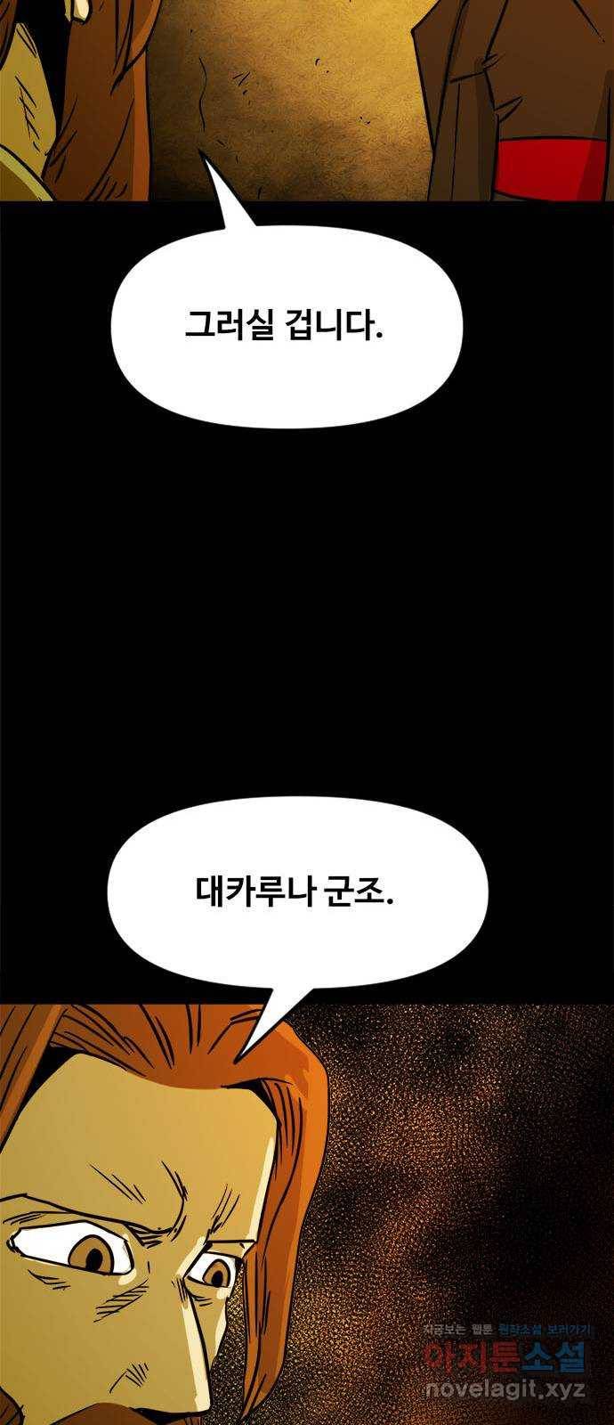 카루나 80. 뱅크의 키트 34