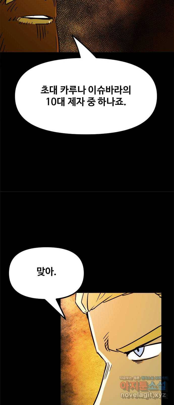 카루나 80. 뱅크의 키트 35