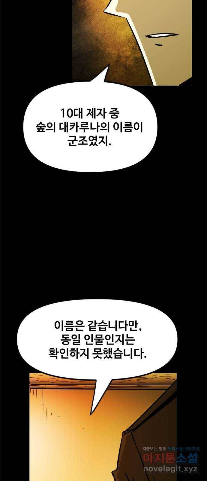 카루나 80. 뱅크의 키트 36