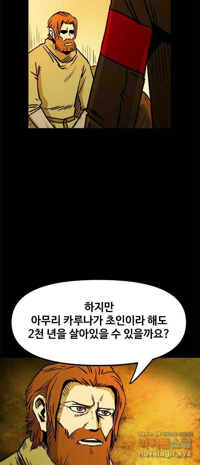 카루나 80. 뱅크의 키트 37