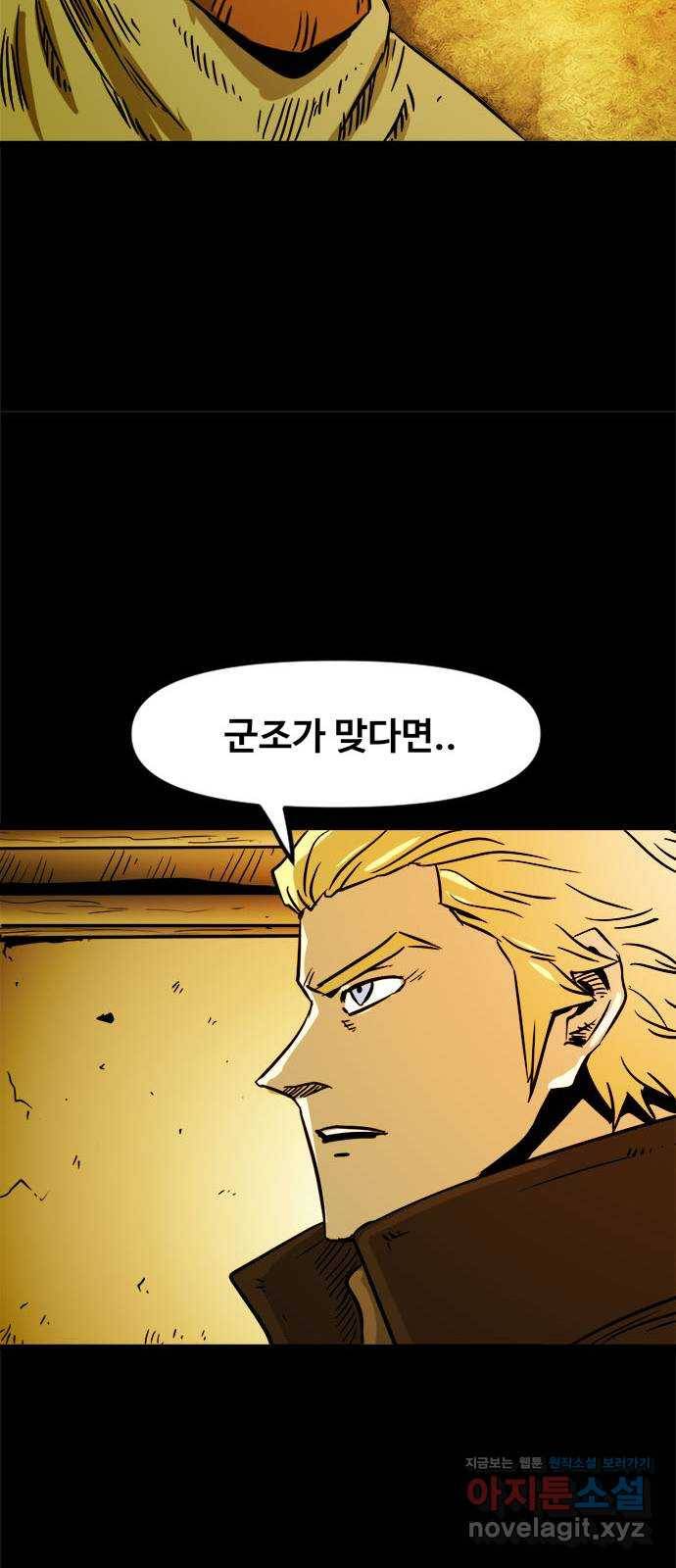 카루나 80. 뱅크의 키트 38