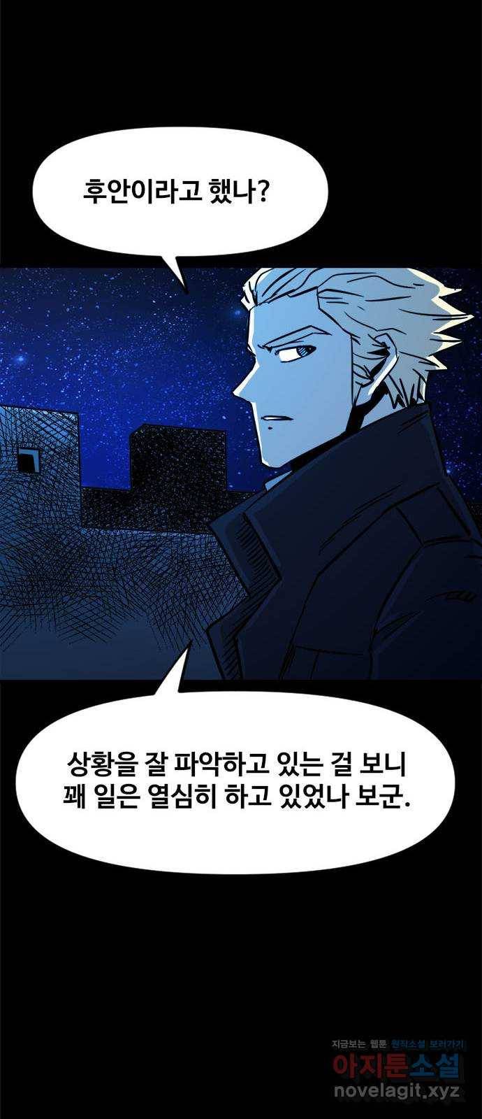 카루나 80. 뱅크의 키트 42