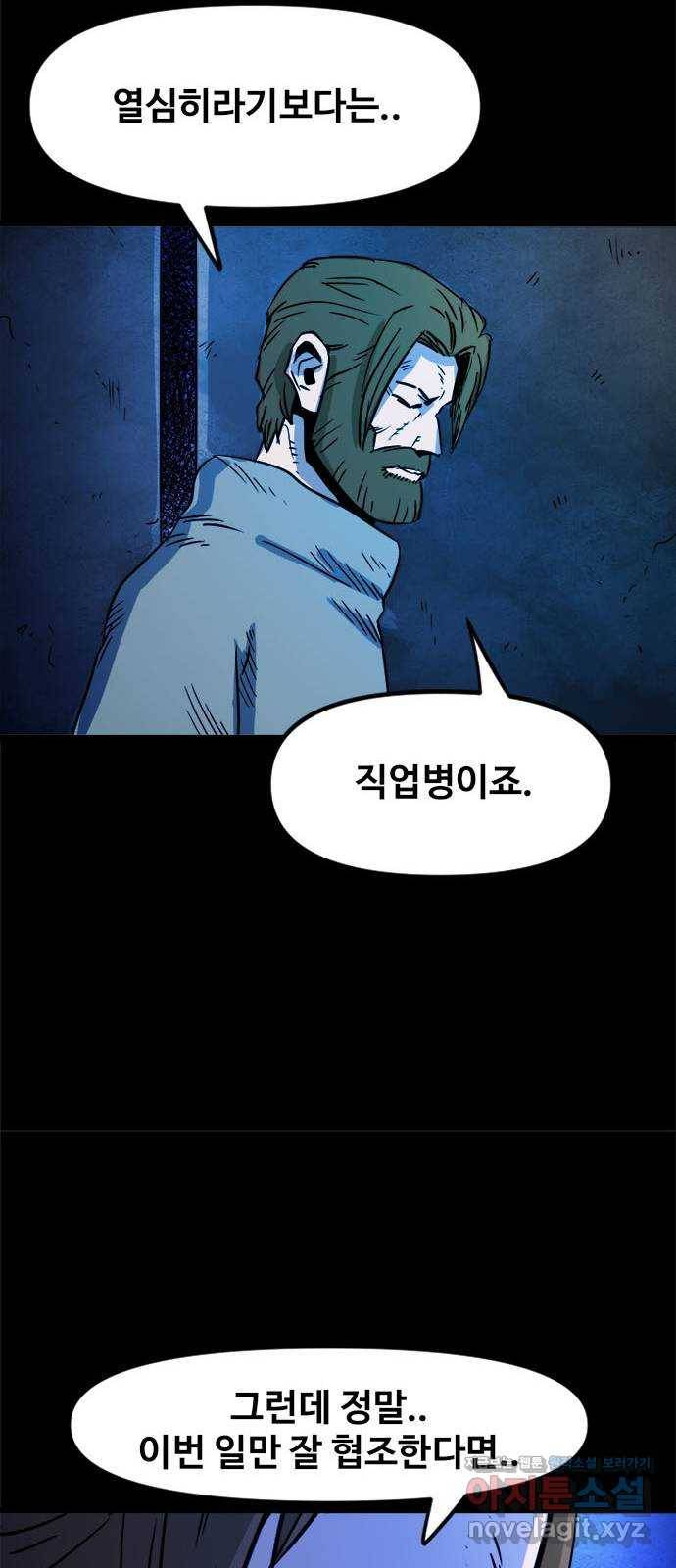 카루나 80. 뱅크의 키트 43