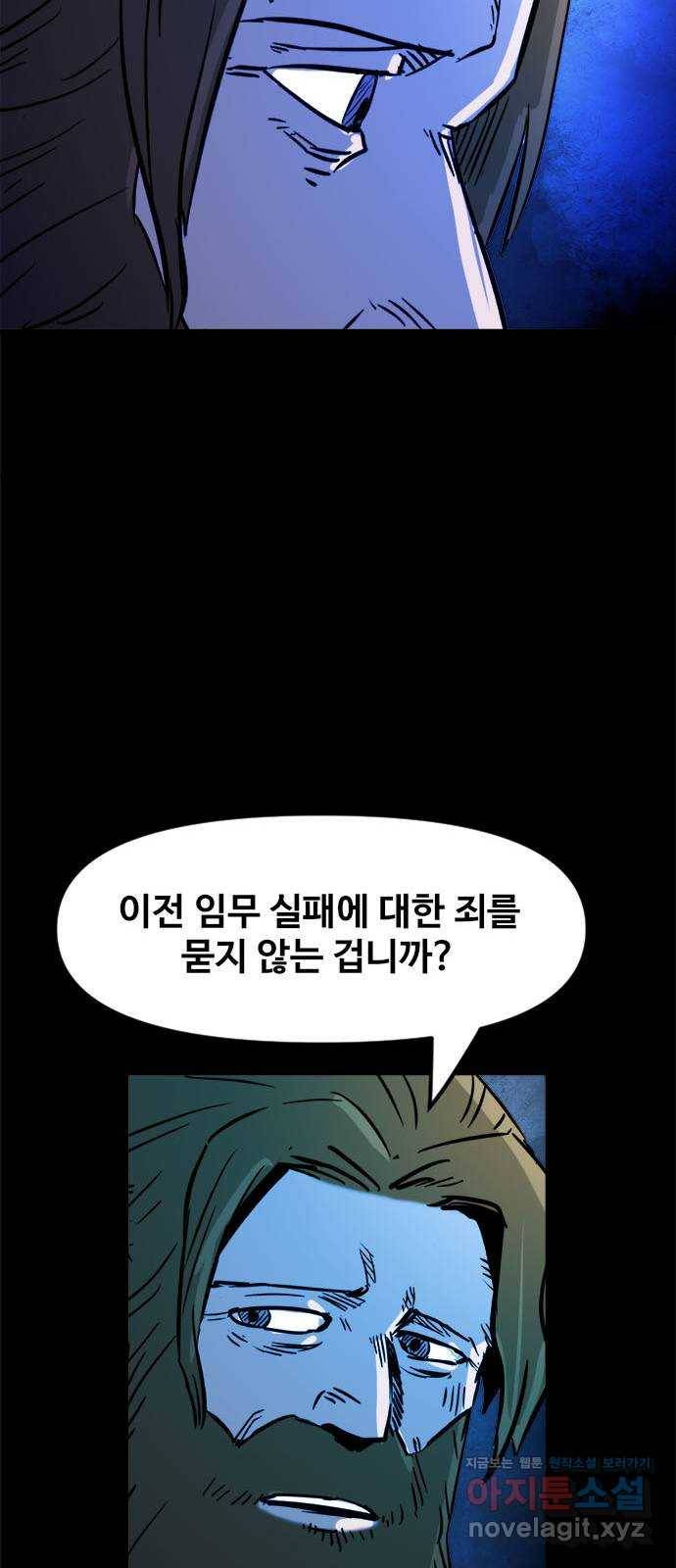 카루나 80. 뱅크의 키트 44