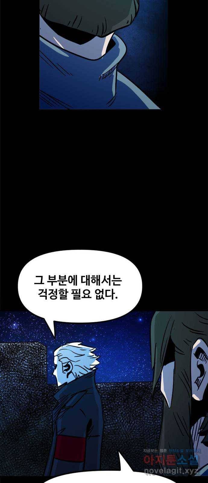 카루나 80. 뱅크의 키트 45