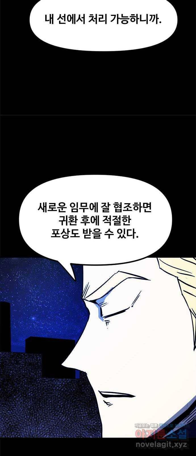 카루나 80. 뱅크의 키트 46