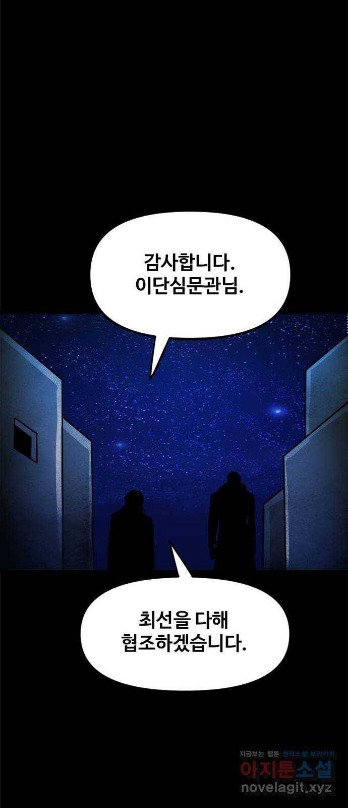카루나 80. 뱅크의 키트 47