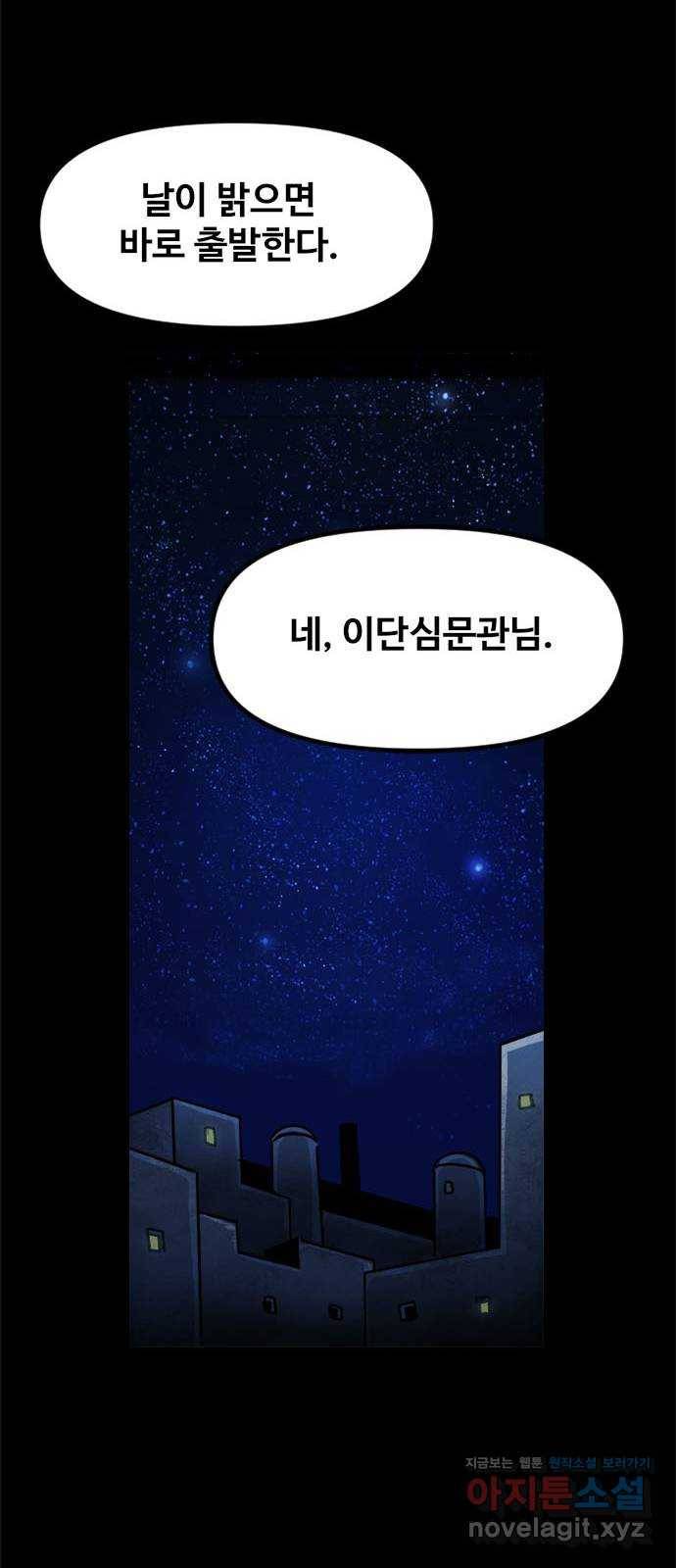 카루나 80. 뱅크의 키트 48