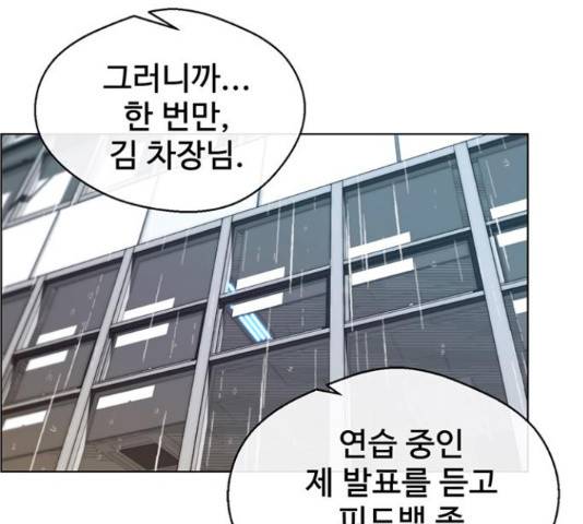 상남자(네이버) 94화 5