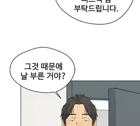 상남자(네이버) 94화 6