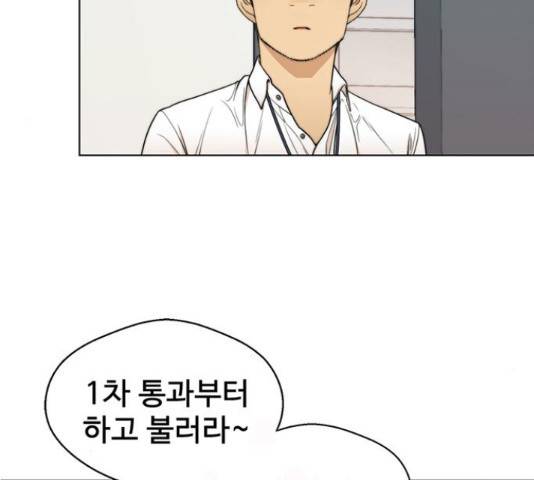 상남자(네이버) 94화 7