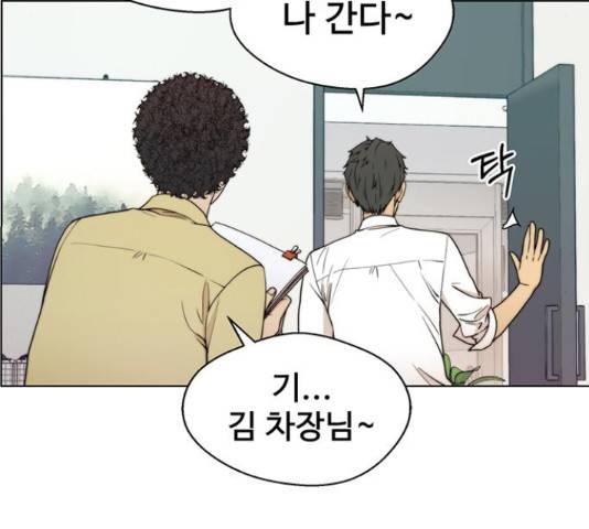 상남자(네이버) 94화 8